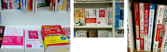書店陳列風景