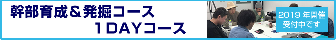 JCCアカデミー個別授業